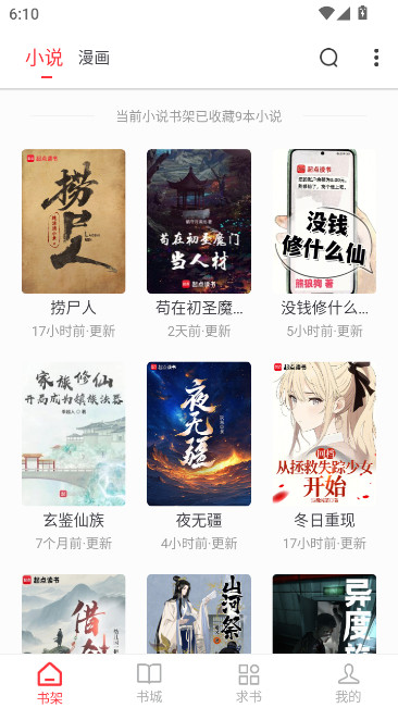 ��Ҷ¥�Ķ�app�ٷ��������°汾v1.0.1 ��׿��