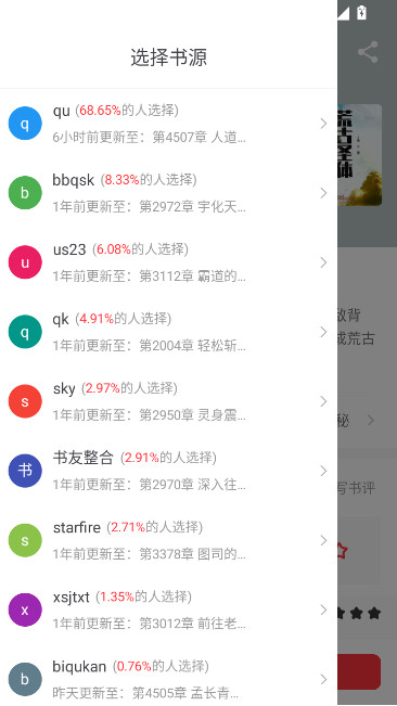 ��Ҷ¥�Ķ�app�ٷ��������°汾v1.0.1 ��׿��