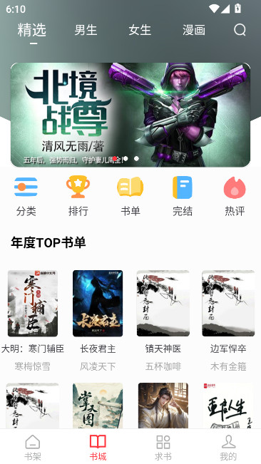 ��Ҷ¥�Ķ�app�ٷ��������°汾v1.0.1 ��׿��