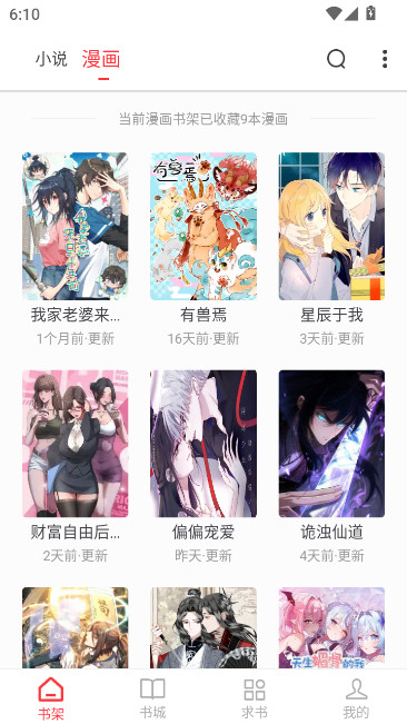 ��Ҷ¥�Ķ�app�ٷ��������°汾v1.0.1 ��׿��