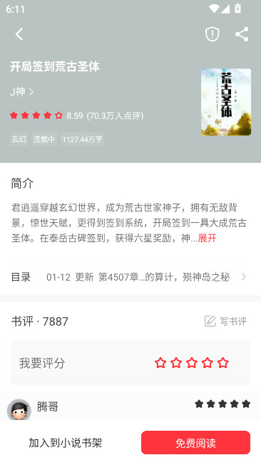 ��Ҷ¥�Ķ�app�ٷ��������°汾v1.0.1 ��׿��