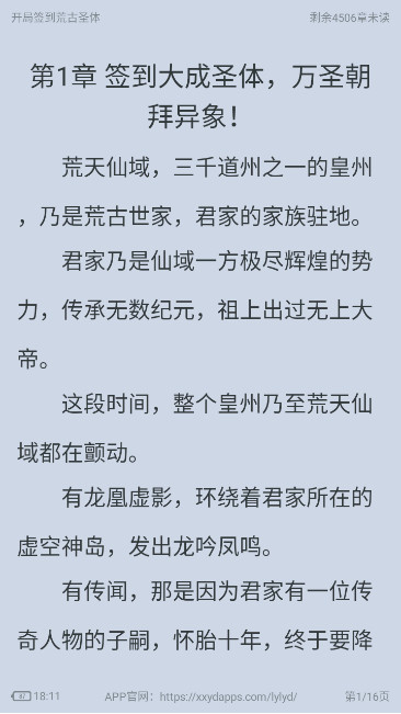 ��Ҷ¥�Ķ�app�ٷ��������°汾v1.0.1 ��׿��