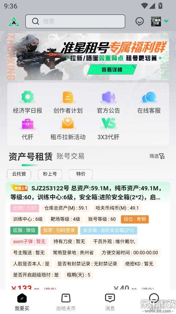 ׼�Ǵ��������ֻ���v1.2.45 ��׿��