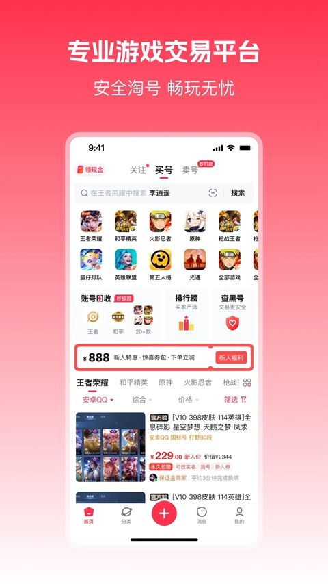 �Ժ���app�ٷ���������v3.9.3 ��׿��