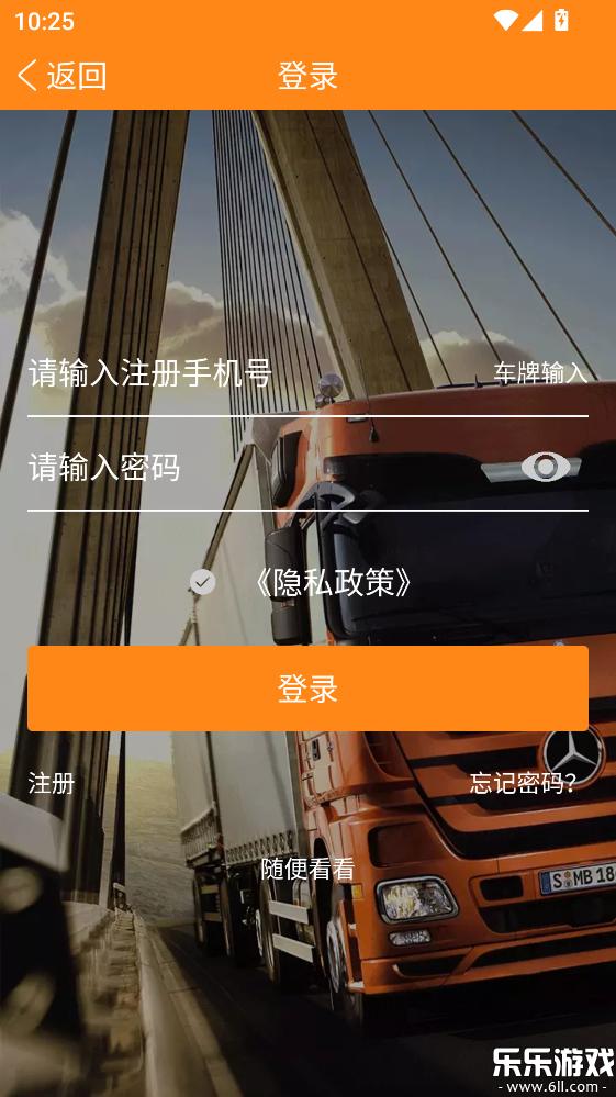 �򳵰�˾�����ֻ�������v1.25.47 ��׿��