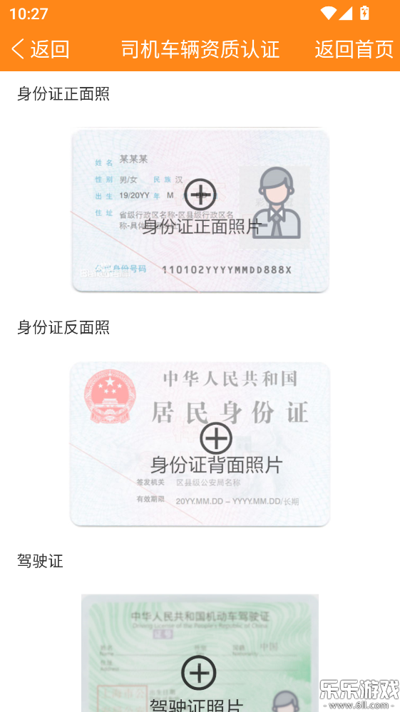 �򳵰�˾�����ֻ�������v1.25.47 ��׿��