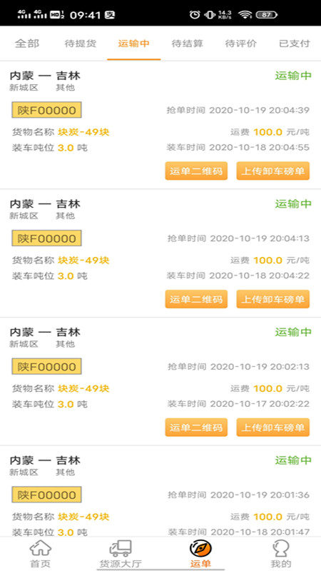 ���ɴ�˾����app�ٷ�������v2.1.28 ��׿��