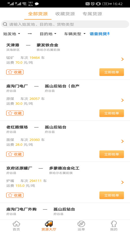 ���ɴ�˾����app�ٷ�������v2.1.28 ��׿��