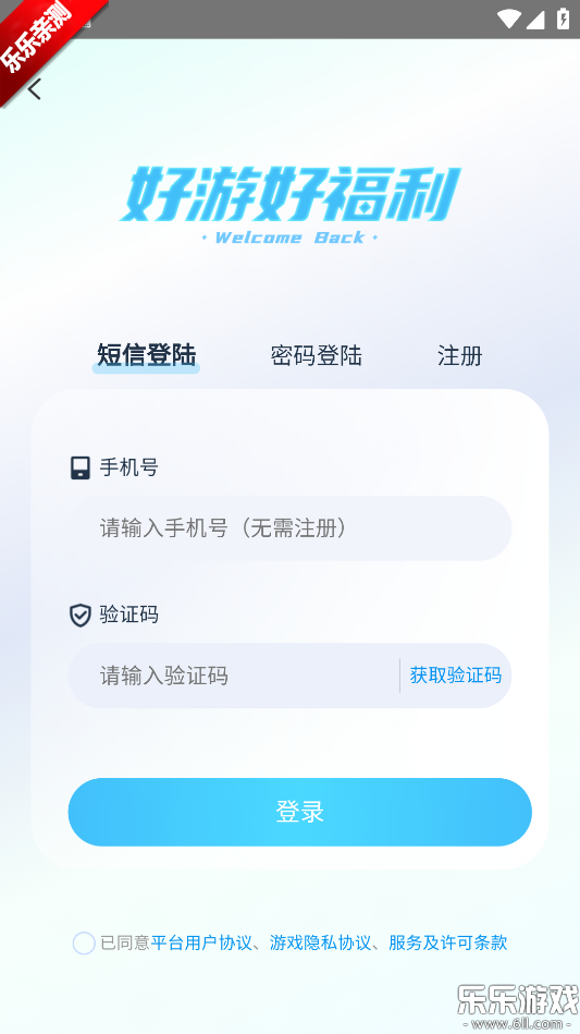 0Ԫ���κ��������ֻ���v2.0-R123116 ��׿��