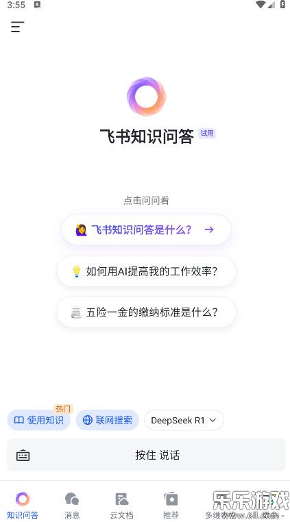 ����app���عٷ���v7.60.11 �ֻ���