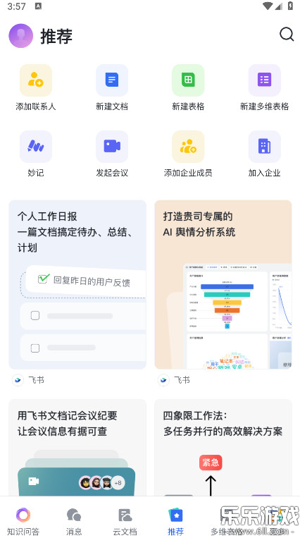 ����app���عٷ���v7.60.11 �ֻ���