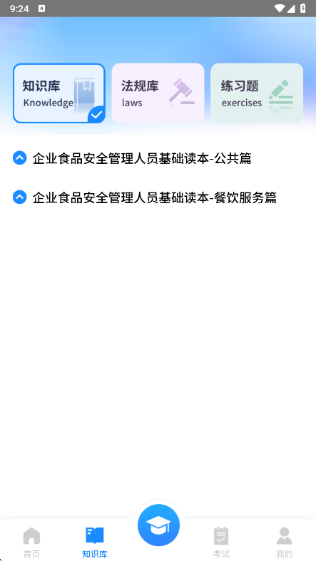 ԥʳ����app���°�����v2.3.1 ��׿��