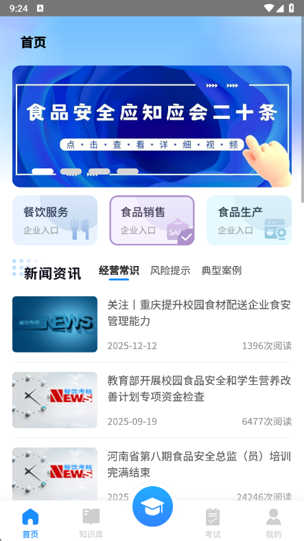 ԥʳ����app���°�����v2.3.1 ��׿��