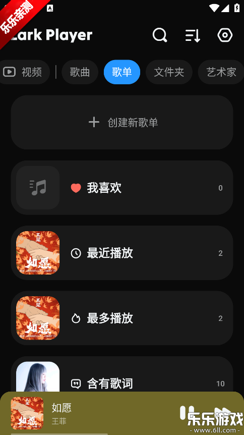 Lark Player�������İ�v6.34.12 ���°汾