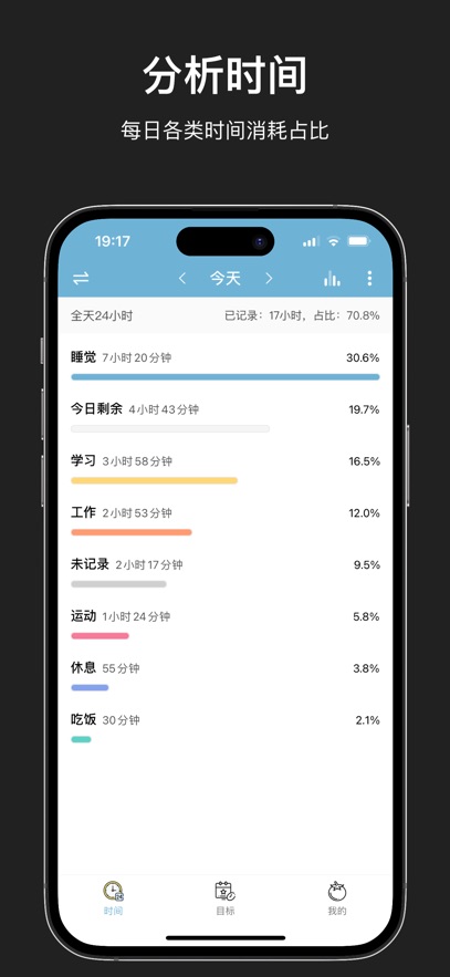 ��ʱ��app���°�����v9.8.9 ��׿��