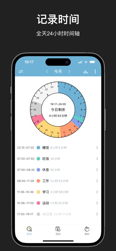 ��ʱ��app���°�����v9.8.9 ��׿��