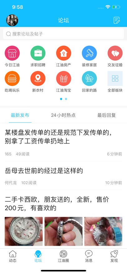 ������̳app���°�����v1.6.66 ��׿��