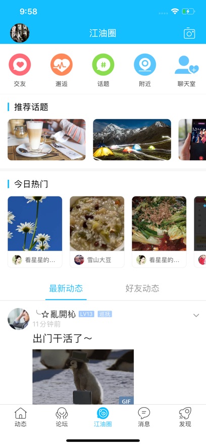 ������̳app���°�����v1.6.66 ��׿��