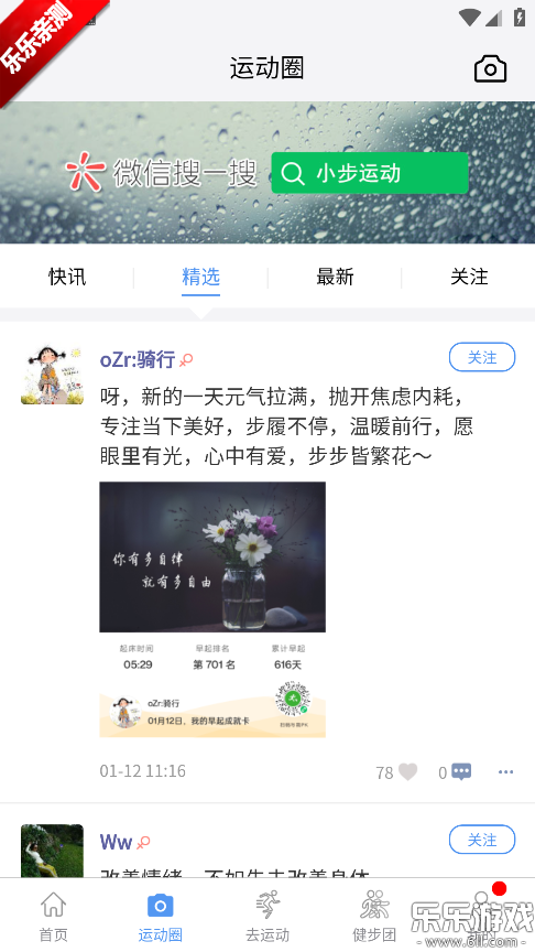 С���˶�app���°汾����v1.0.5 �ֻ���