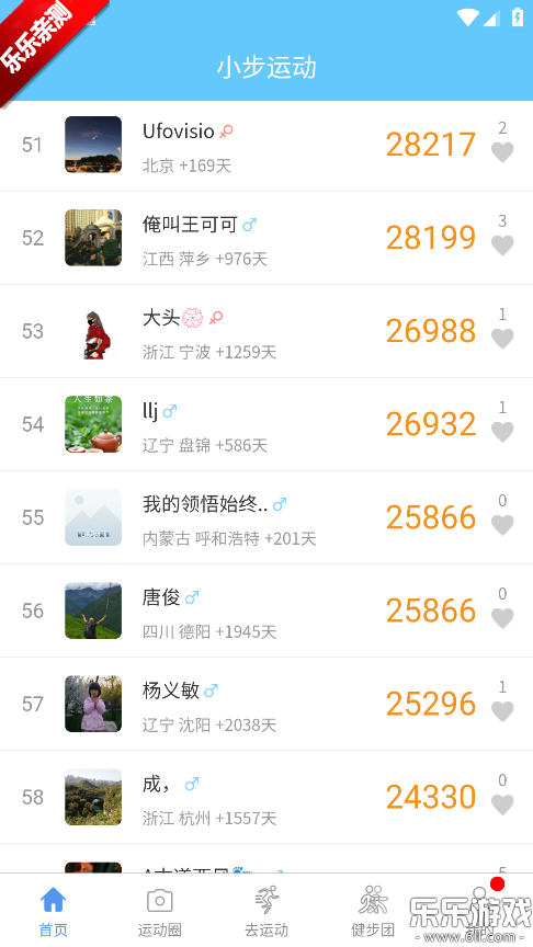 С���˶�app���°汾����v1.0.5 �ֻ���