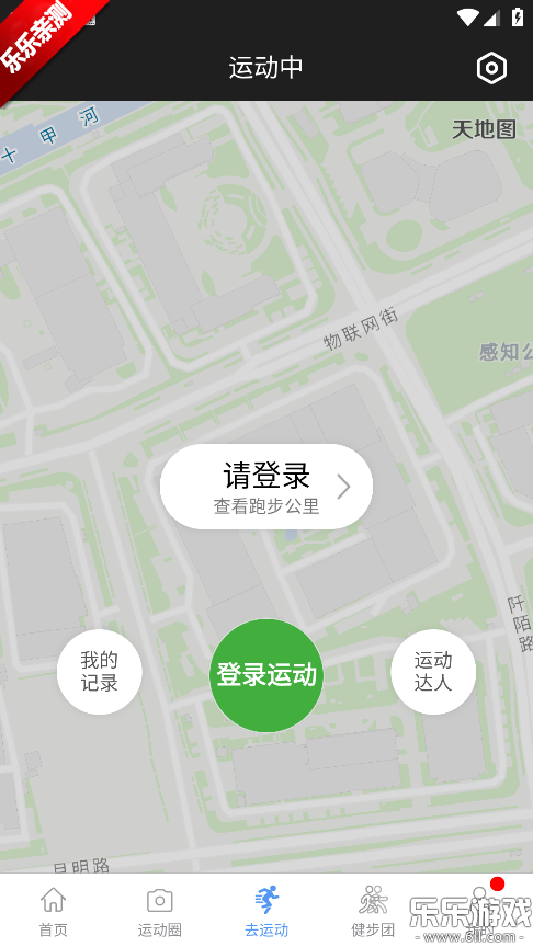 С���˶�app���°汾����v1.0.5 �ֻ���