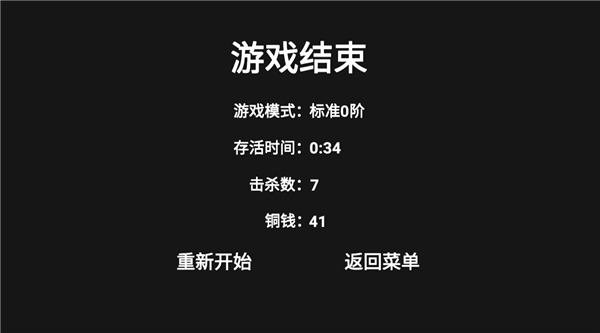 ��ʿ������Ϸ����v1.1.8 ��׿��