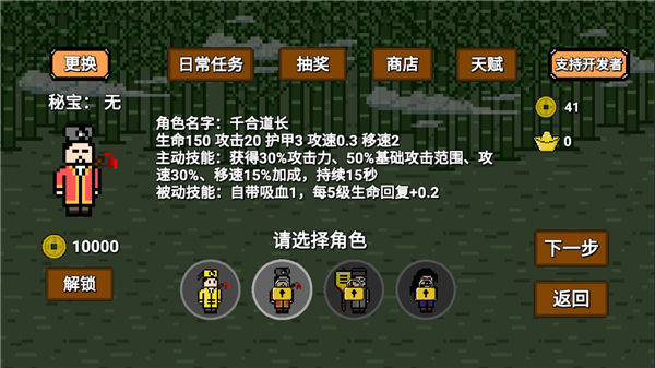 ��ʿ������Ϸ����v1.1.8 ��׿��