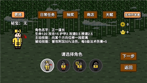 ��ʿ������Ϸ����v1.1.8 ��׿��