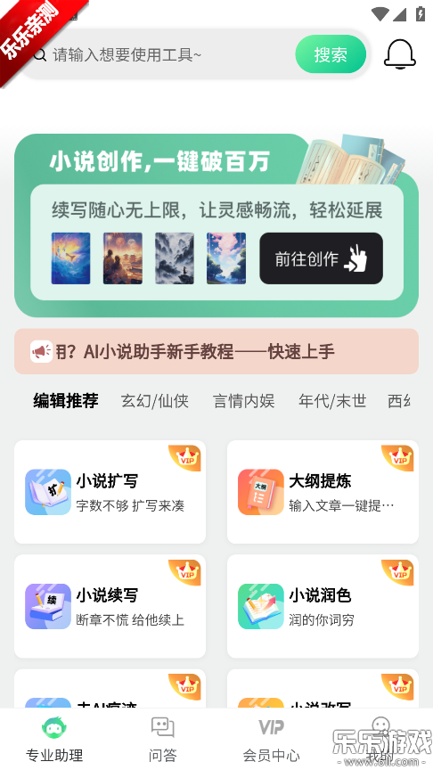 AIС˵���ְ�׿������v1.2.5 �ٷ���