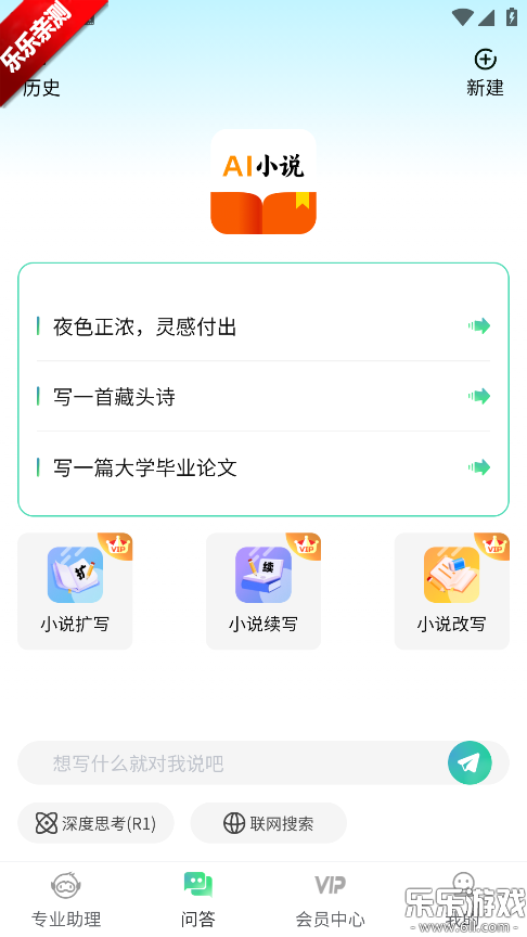 AIС˵���ְ�׿������v1.2.5 �ٷ���