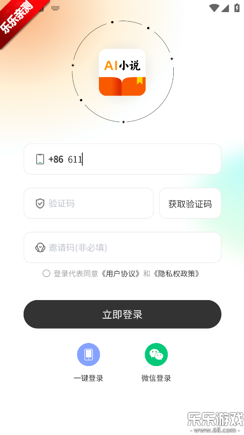 AIС˵���ְ�׿������v1.2.5 �ٷ���