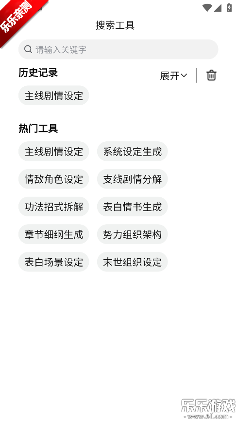 AIС˵���ְ�׿������v1.2.5 �ٷ���