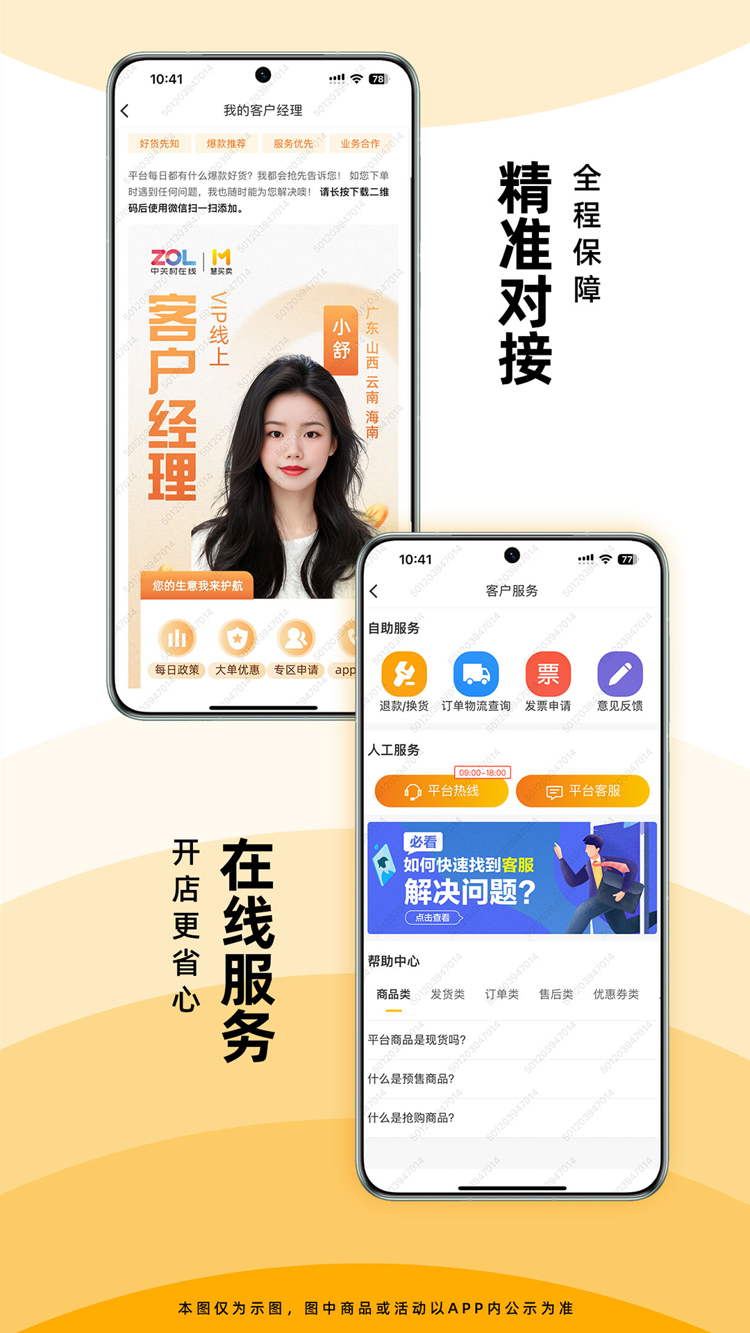 ������app���°�����V3.5.5 ��׿��