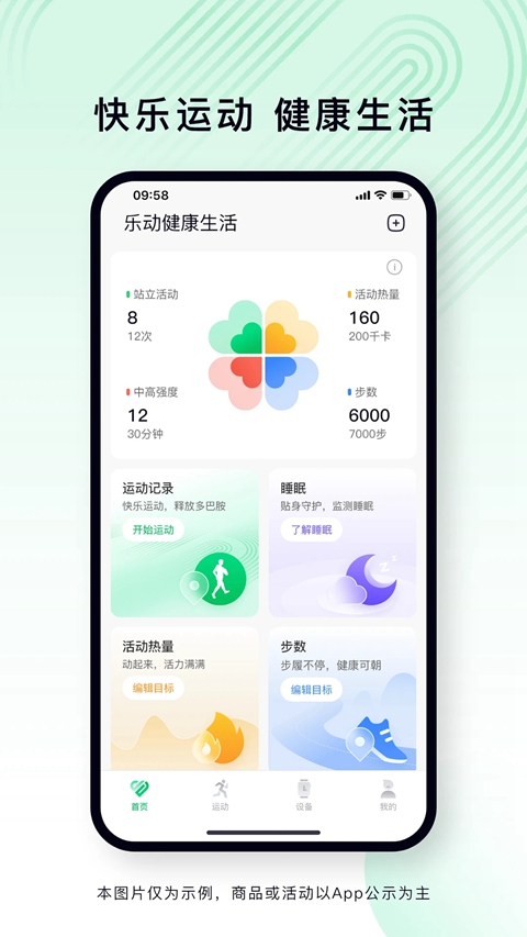 lefun health app��׿������(�ֶ���������)v2.9.6 ���°�