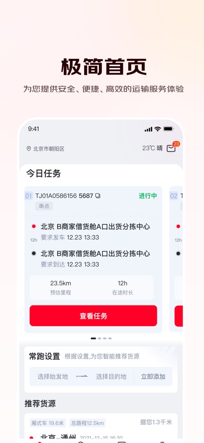 �������app�ٷ�������v11.8.3 ��׿��