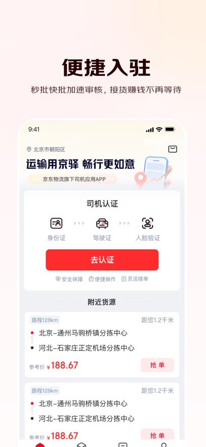 �������app�ٷ�������v11.8.3 ��׿��