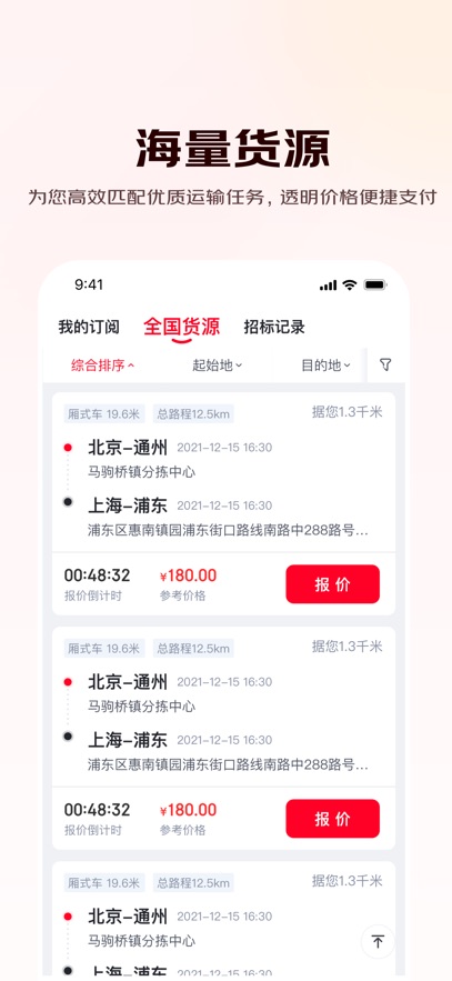 �������app�ٷ�������v11.8.3 ��׿��