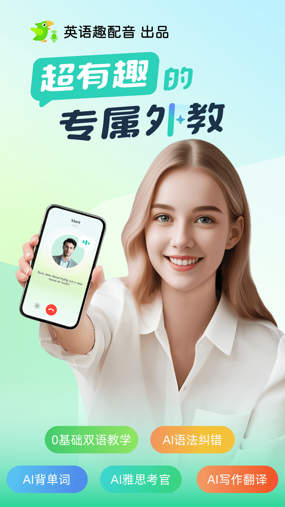 AI���app���°�����v6.8.86 ��׿��