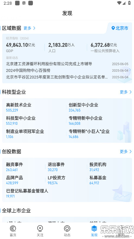 ����������ذ�װv19.5.0 �ֻ���