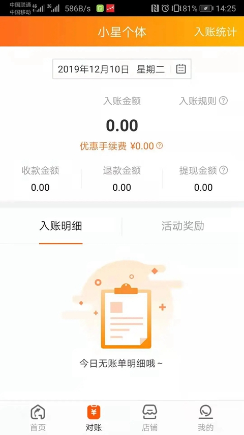 ̩�����̻�����ƽ̨�ٷ�������v2.2.4 ��׿��