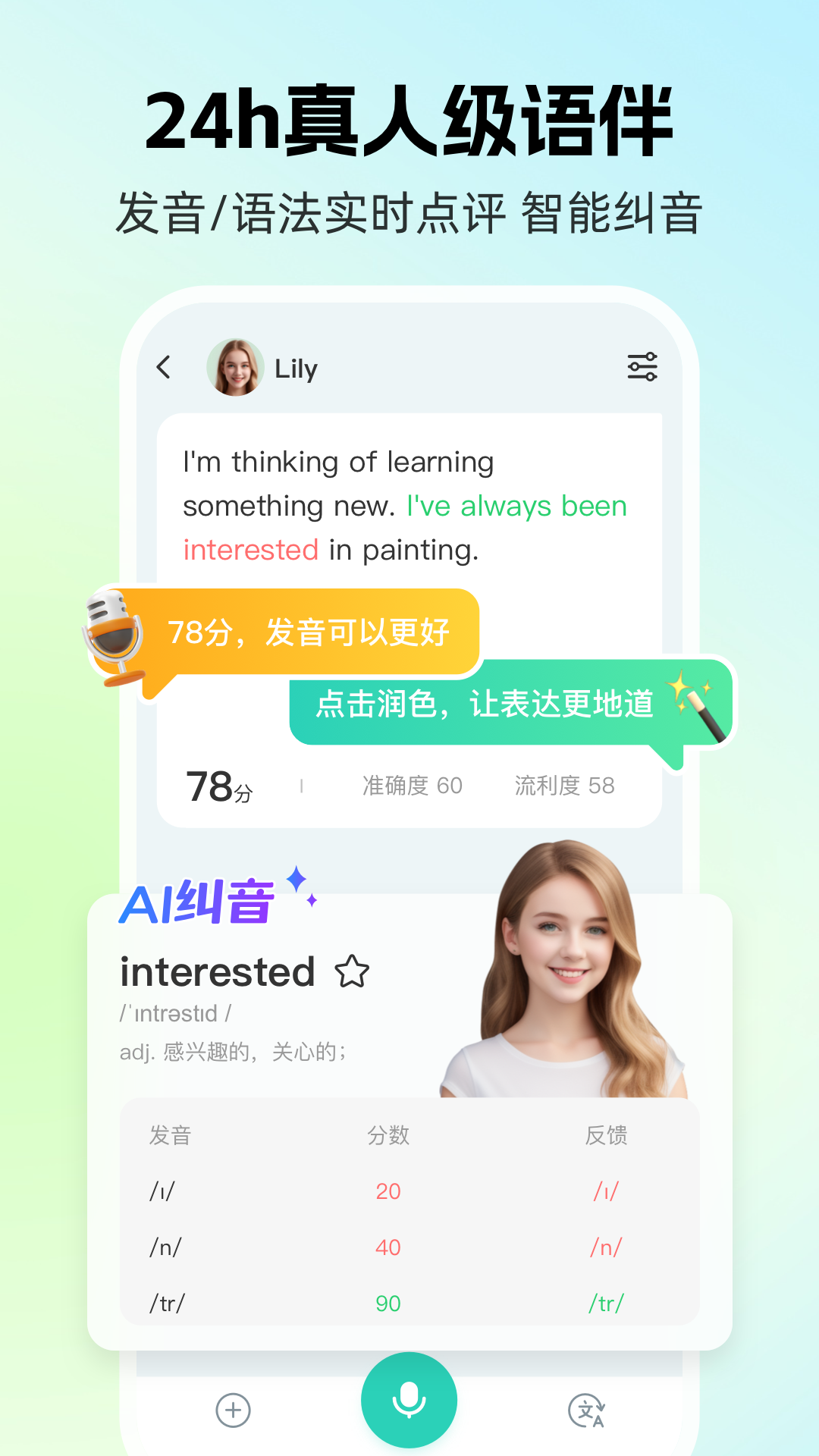 AI���app���°�����v6.8.86 ��׿��