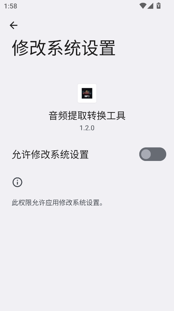 ��Ƶ��ȡת������app����v1.2.0 ��׿��