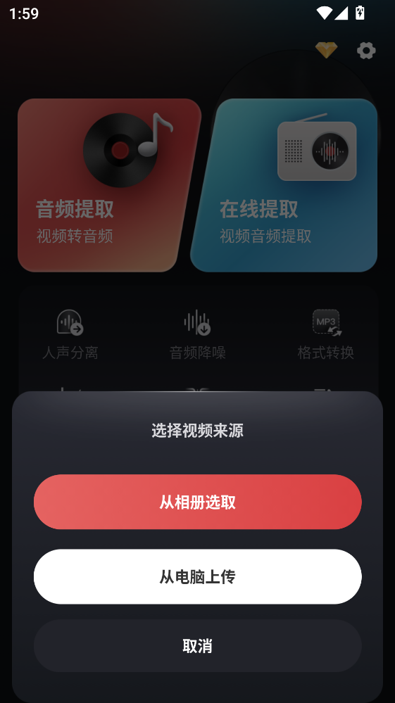 ��Ƶ��ȡת������app����v1.2.0 ��׿��