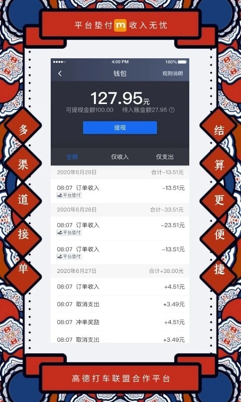 ��è˾����׿�����ذ�װv9.50.0.0005 ��׿��