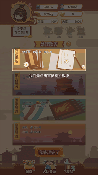 �ʵ�ģ������������(���ڹŴ����ʵ�)v1.4.2 ��׿��