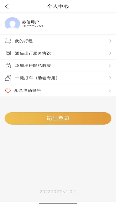 ��è����app���¹ٷ�����v7.90.5.00037.90.5.0003 ��׿��