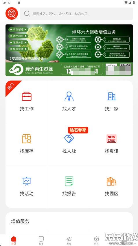 ģ��֮�Ұ�׿���°�����v5.6.1 �ֻ���