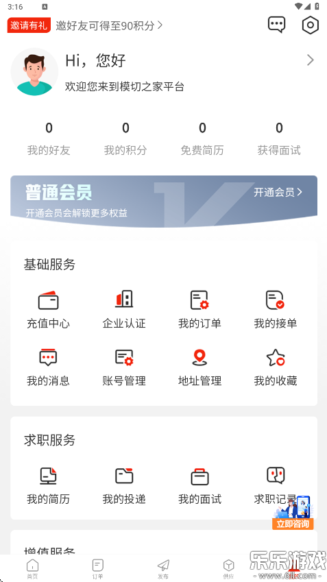 ģ��֮�Ұ�׿���°�����v5.6.1 �ֻ���