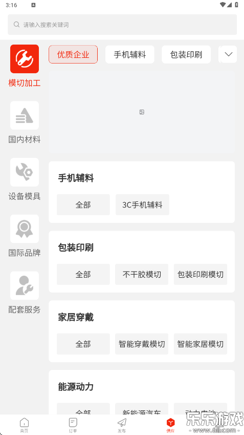 ģ��֮�Ұ�׿���°�����v5.6.1 �ֻ���