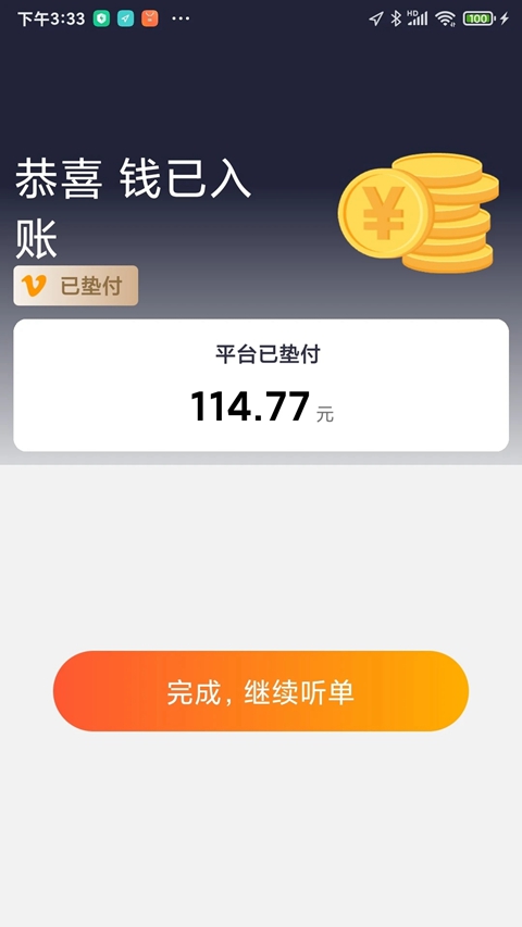 ��è����˾��������v2.5.0 ��׿��